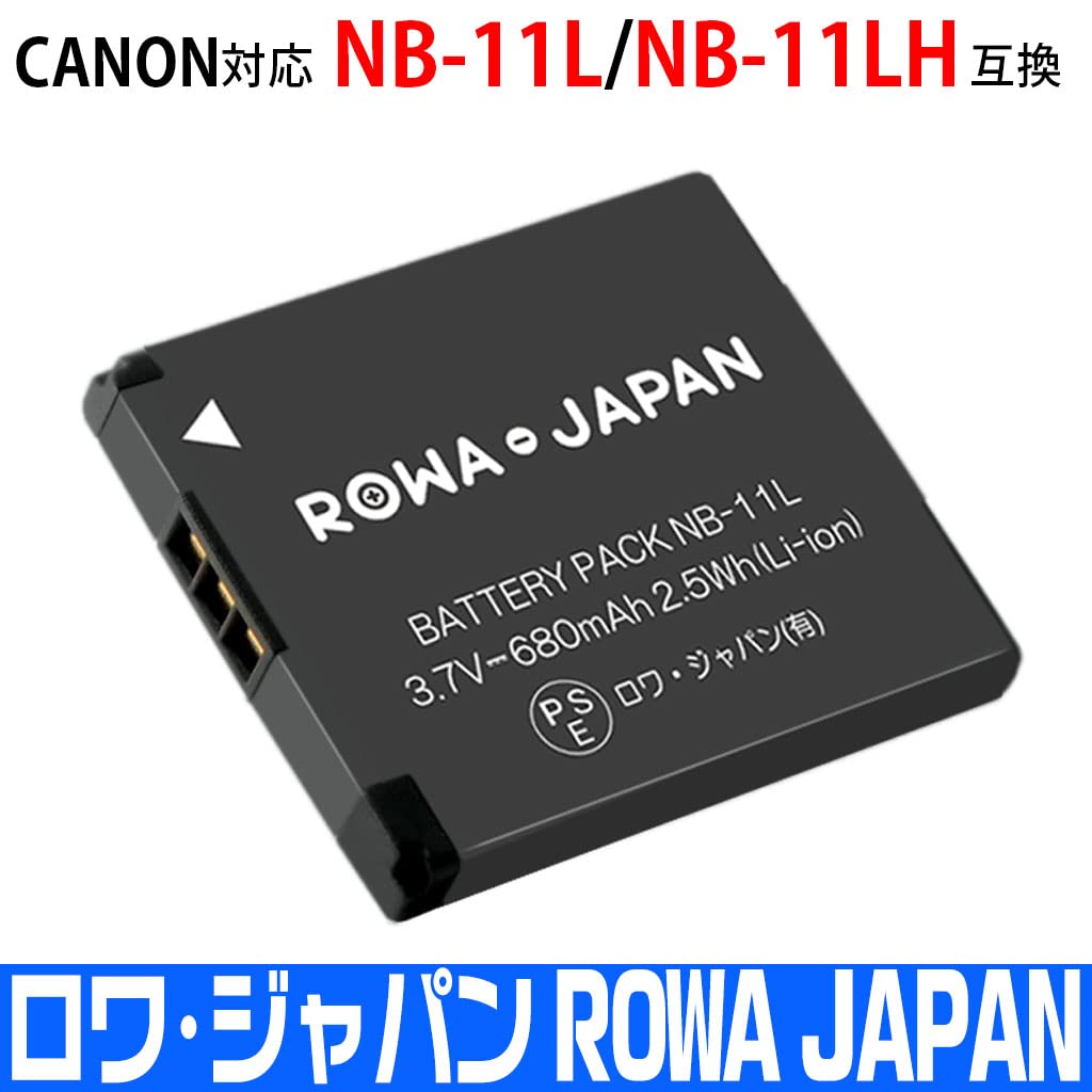 Canon IXY 220F シルバー バッテリー付 ※電池フタ破損 Amazon | CANON対応 NB-11L NB-11LH 互換 バッテリー カバー付き ロワ